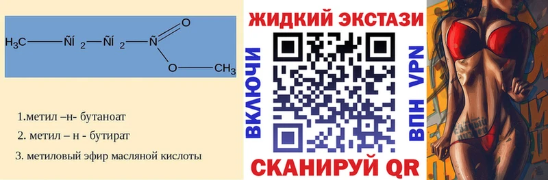 БУТИРАТ оксибутират  где продают наркотики  Бирск 