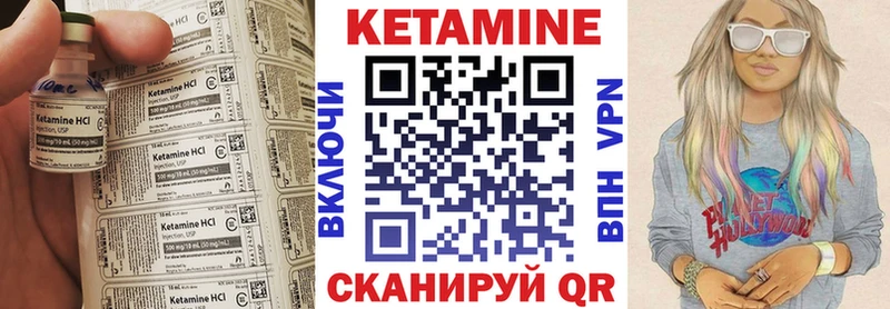 Кетамин ketamine  Бирск 