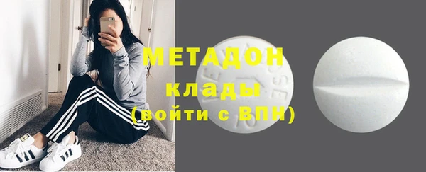 метадон Армянск