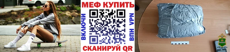 купить наркотик  Бирск  Мефедрон мяу мяу 