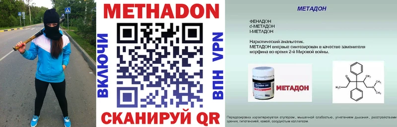 МЕТАДОН VHQ  Бирск 