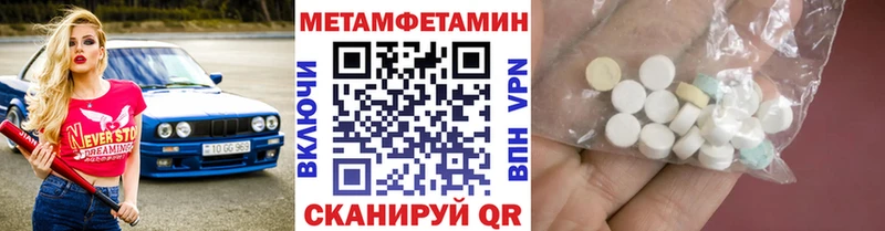Метамфетамин пудра Бирск